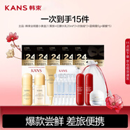 韓束全明星小美盒（聚旅+紅腰水乳20ml*2+次拋組*2+藍(lán)銅霜5g+眼膜*5）