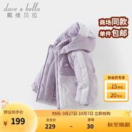 戴維貝拉（DAVE＆BELLA）童裝防水保暖寶寶棉襖男童兒童棉服女童外套冬季棉衣冬裝夾棉衣服 迷霧紫DB4237680-A 100 cm（建議身高90-100cm）