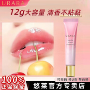 悠萊唇蜜官方正品旗艦透明潤唇膏女保濕滋潤補水 【單只裝】12g