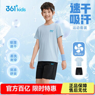 361°童裝 兒童套裝25夏男女童彈力透氣速干運動(dòng)針梭套裝 藍140