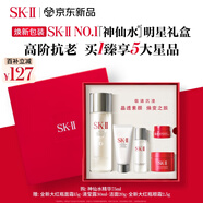SK-II神仙水75ml精華液sk2水乳化妝品全套護膚品套裝禮盒生日禮物女
