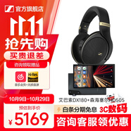 森海塞爾HD505開(kāi)放式頭戴有線耳機(jī)HiFi高保真生日禮開(kāi)學(xué)禮教師節(jié)禮物禮品游戲電競(jìng)耳機(jī)2025年新品 HD505+艾巴索DX180