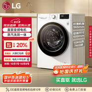 LG纖慧系列升級 10KG超薄洗烘一體機(jī)家用全自動洗衣機(jī)蒸汽除菌14分鐘快洗超薄機(jī)身白色 FCY10R4W