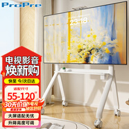 ProPre 55-120英寸電視機(jī)移動推車 視頻會議電視掛架 廣告機(jī)商顯屏電視支架教學(xué)機(jī)一體落地支架掛架-白色