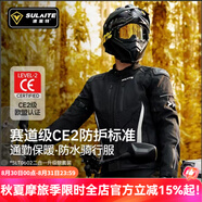 SULAITE摩托車四季騎行服仿賽機車服騎士服賽車防摔秋冬防水男女騎行裝備 【重磅新品】曜夜黑上衣/可拆內(nèi)襯/抵雨防水 5XL