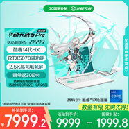 華碩天選6 Pro 酷睿版 國家補貼20% 16英寸游戲本 筆記本電腦(i7-14650HX 16G 1T RTX5070 2.5K)青