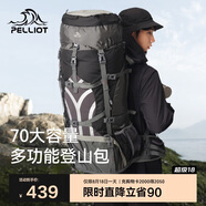 伯希和（Pelliot）戶外登山包背囊徒步旅行露營雙肩包70升防水大容量16202509曜石黑