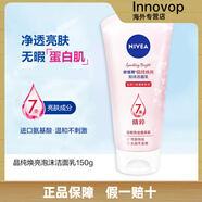 妮維雅（NIVEA）晶純皙白泡沫潔面乳潔凈亮膚滋潤凝水活采保濕洗面奶女男士 150g (單瓶)晶純煥亮150g