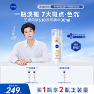 妮維雅（NIVEA）630精華30ml 補水保濕 淡斑美白 原裝進口 男女禮物教師節(jié)禮物