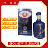 杏花村【喜宴專(zhuān)享】山西杏花村酒業(yè)  清香型白酒 整箱婚宴送禮 53度475ml*6瓶箱裝杏花村原漿20