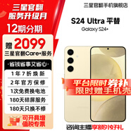 三星【官方直供】Galaxy S24+ Al智享生活辦公 智能修圖  2K全視屏 5G AI手機(jī) 淺珀黃 12GB+256GB 99新 7天機(jī) 無免息直降