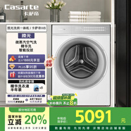 卡薩帝（Casarte）攬光洗烘一體機WB 10公斤滾筒洗衣機全自動(dòng)家用 直驅變頻 智能投放 CE HB10LWBU1 家電國家補貼