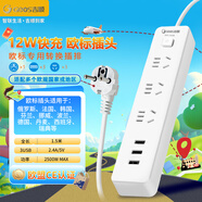 吉順歐標轉換插頭韓國歐洲轉國標插排俄羅斯德標德國USB排插座波蘭西班牙法國巴厘島旅行 總1.5米