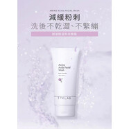 京品【官方】臺灣購 美容大王大S徐熙媛代言TKLAB羊珞素生肌蜜面膜55m 100g 氨基酸溫和洗面奶
