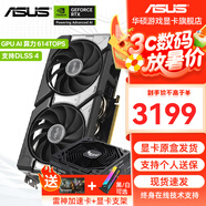 華碩（ASUS）RTX 5060 4060 8G 雪豹/巨齒鯊/天選TX/電競(jìng)特工TUF 臺(tái)式電腦游戲電競(jìng)獨(dú)立顯卡 黑神話悟空 RTX5060 O8G 雪豹+750W電源