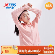 特步（XTEP）兒童童裝男女童小中大童百搭連帽運(yùn)動(dòng)針織防曬衣 塑料粉 160cm