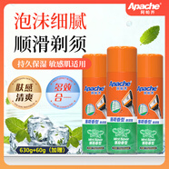 阿帕齊男士剃須泡沫阿帕奇刮胡子泡沫剃須膏剃須刀手動(dòng)軟化胡須須刨啫喱換購 新款須泡3瓶 【回頭客閉眼入|性?xún)r(jià)比超高】