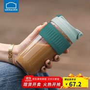 樂扣樂扣（LOCK&LOCK）咖啡杯耐熱玻璃水杯子男女學(xué)生便攜式雙飲吸管杯隨手杯500ML綠色