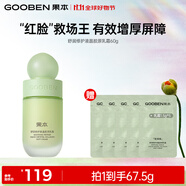 果本舒潤(rùn)修護(hù)膠原乳霜乳液面霜干皮乳厚臉皮乳舒緩改善泛紅女修護(hù)屏障 【清爽版】膠原乳霜60g