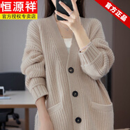 恒源祥羊毛粗線(xiàn)V領(lǐng)毛衣外套女寬松大碼加厚外搭針織開(kāi)衫春秋帶口袋 杏色 商場(chǎng)同款/款式A M 95-108斤