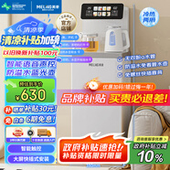 美菱（MeiLing）智能語(yǔ)音茶吧機(jī)一體柜家用辦公室下置式桶裝水多功能制冷制熱炫彩觸控大屏遙控立式泡茶機(jī)MY-C966B