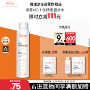 雅漾（Avene）舒泉噴霧300ML舒緩修護(hù)大噴定妝補(bǔ)水保濕爽膚水化妝水護(hù)膚禮物