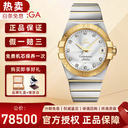 【二手99新】歐米茄（OMEGA）男表星座系列自動機械日期顯示男士18k金手表商務(wù)瑞士二手奢侈品腕表 38銀盤金針123.20.38.21.52.002