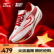 鴻星爾克芷境2代馬拉松跑步鞋全掌碳板PB競速跑鞋專(zhuān)業(yè)減震運動(dòng)鞋子男鞋 那兔-爾克白/赤丹紅（男） 45