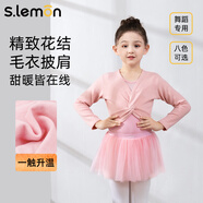 s.lemon 兒童舞蹈服披肩外套春秋保暖針織長(cháng)袖舞蹈毛衣芭蕾舞女童練功服 粉紅色披肩 M /120（建議身高100-110cm）