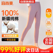 宜而爽【一等品100%純棉】女士秋褲全棉保暖褲大碼打底秋冬季棉毛褲女