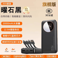 三星（SAMSUNG）適用手機充電寶galaxys25ultra快充自帶線(xiàn)20000毫安薄便攜店2025新款國標3c可上飛機 【曜石黑旗艦版】20000mAh丨國家3C質(zhì)量認證 20000mAh