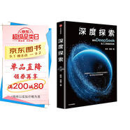 深度探索 解碼DeepSeek及人工智能的未來 清華大學(xué)經(jīng)管學(xué)院教授 清華大學(xué)技術(shù)創(chuàng)新研究中心主任陳勁教授全新理念發(fā)布 解讀經(jīng)濟與社會意義 市場機遇