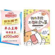 我的手繪不可能這么萌 萌系手帳插畫(huà)教程（繪客出品）