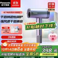松下（Panasonic）高速吹風(fēng)機(jī)家用大功率電吹風(fēng)大風(fēng)力速干納諾怡護(hù)發(fā)NW90 生日禮物送男友女友 鐳射紫NW90【高速納諾怡水潤(rùn)護(hù)發(fā)】禮盒裝