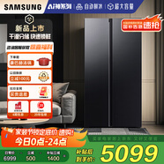 三星（SAMSUNG）【新品】AI神冰箱5系煥新款 655L雙開門AI節(jié)能干濕分儲一級能效國家補貼20% 黑 RS70F65P1FSC