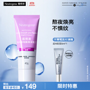 露得清維A醇面霜早C晚A晚霜40g細膩煥采面霜保濕抗皺淡紋護膚品送女友