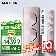 三星空調(diào)3匹新一級能效38-50㎡適用 變頻冷暖空調(diào)柜機(jī)國家補(bǔ)貼無風(fēng)感WIFI語音除菌省電 KFR-72L/EBA1