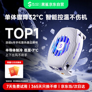 黑鯊5Neo手機散熱器 15W大功率單體驟降溫32℃ 手機直播游戲散熱背夾 適用于蘋(píng)果一加魅族紅魔小米IQOO
