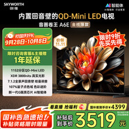 創(chuàng)維電視65A6E 65英寸 智能平板電視機 1152分區(qū)Mini LED 288Hz內(nèi)置回音壁液晶 家電國家補貼20%