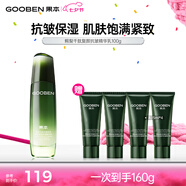 果本官方鱷梨千肽抗皺緊致護膚品收縮毛孔面部精華提拉緊致化妝品女 【升級】千肽凝時(shí)抗皺精華乳100g