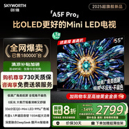 創(chuàng  )維電視黑騎士A5F Pro 55英寸QD-Mini LED 超越oled液晶游戲智能平板4k電視機 家電補貼 a5dpro+