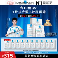 理膚泉【孫穎莎推薦】B5面膜PRO20片套裝補(bǔ)水保濕修護(hù)受損護(hù)膚品情人節(jié)