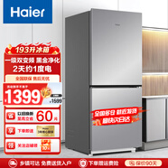海爾（Haier）海爾冰箱家用冰柜大容量兩門冷藏冷凍凈味保鮮直冷風(fēng)冷無霜一二級節(jié)能效小型租房廚客廳雙門電冰箱 193升風(fēng)冷無霜一級能效