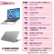 聯(lián)想Lenovo/聯(lián)想小新Air 14/15銳龍版輕薄設計學(xué)生編程游戲筆記本電腦 套餐三聯(lián)想小新i5-10210 512G固態(tài)硬盤(pán)