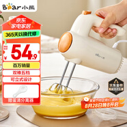 小熊（Bear）打蛋器 家用電動(dòng)打蛋機 迷你奶油打發(fā)器 烘焙手持自動(dòng)攪蛋器攪拌器  DDQ-B01K1