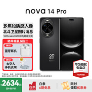 華為nova 14 Pro 國家補貼 新品華為手機 鴻蒙AI 多焦段紅楓質(zhì)感人像 100W快充 鴻蒙智能手機 羽砂黑 12GB+512GB昆侖玻璃 官方標(biāo)配