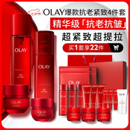 玉蘭油（OLAY）大紅瓶水乳液超紅瓶面霜眼霜禮盒護膚品套裝七夕情人節禮物送女友