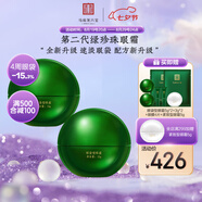 馬應龍八寶眼袋眼紋眼霜護膚套裝男女士改善眼袋淡化黑眼圈細紋魚(yú)尾紋眼膏 眼袋型兩盒裝第二代