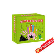 巴巴爸爸發(fā)明故事（套裝共12冊）(中國環(huán)境標志產(chǎn)品綠色印刷)六一兒童節(jié)禮物女孩男孩 父親禮物 父親節(jié)