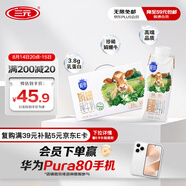 三元極致娟姍純牛奶整箱250ml*10盒 3.8g原生乳蛋白 禮盒裝